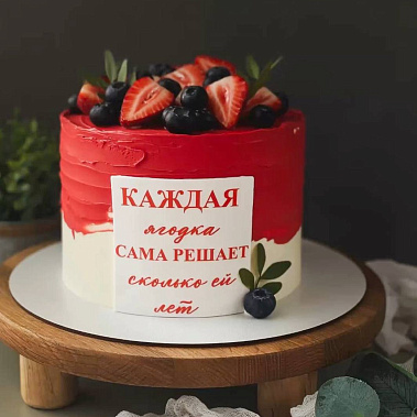 "Ягодка" купить - троицк.сладкоежкин.рф